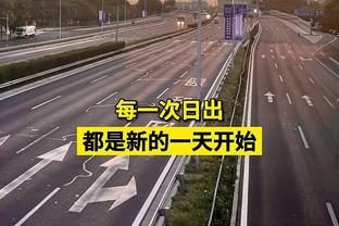 手感不佳！利拉德18中4得到16分3篮板7助攻